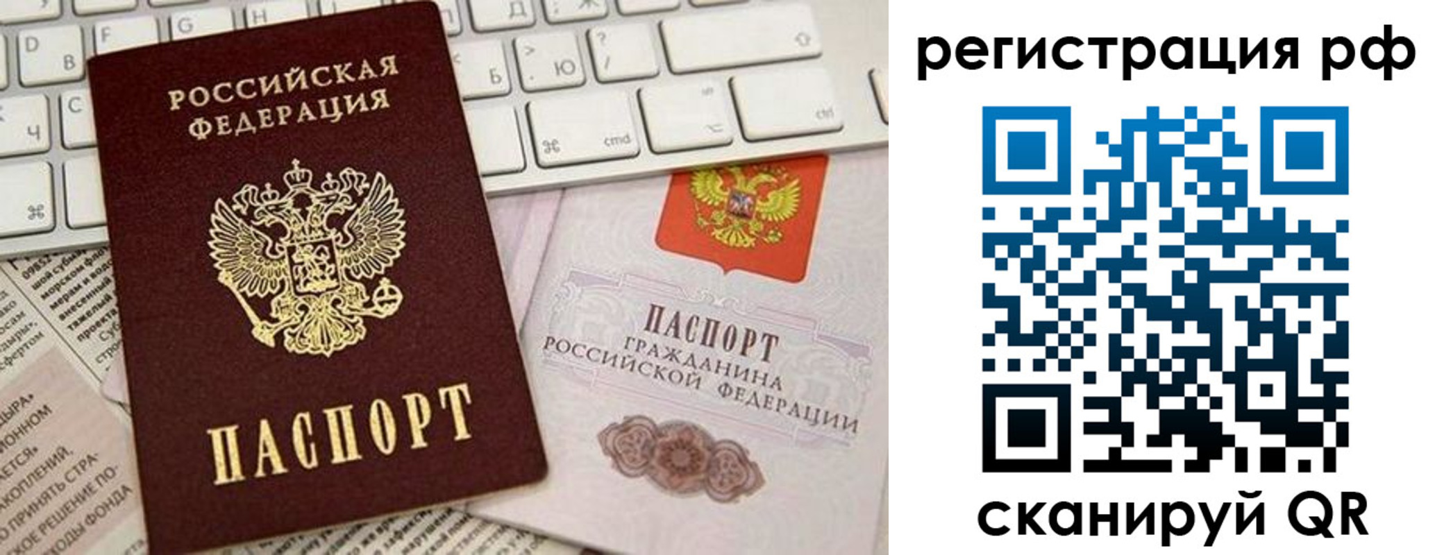 временная регистрация законно в Шарыпово