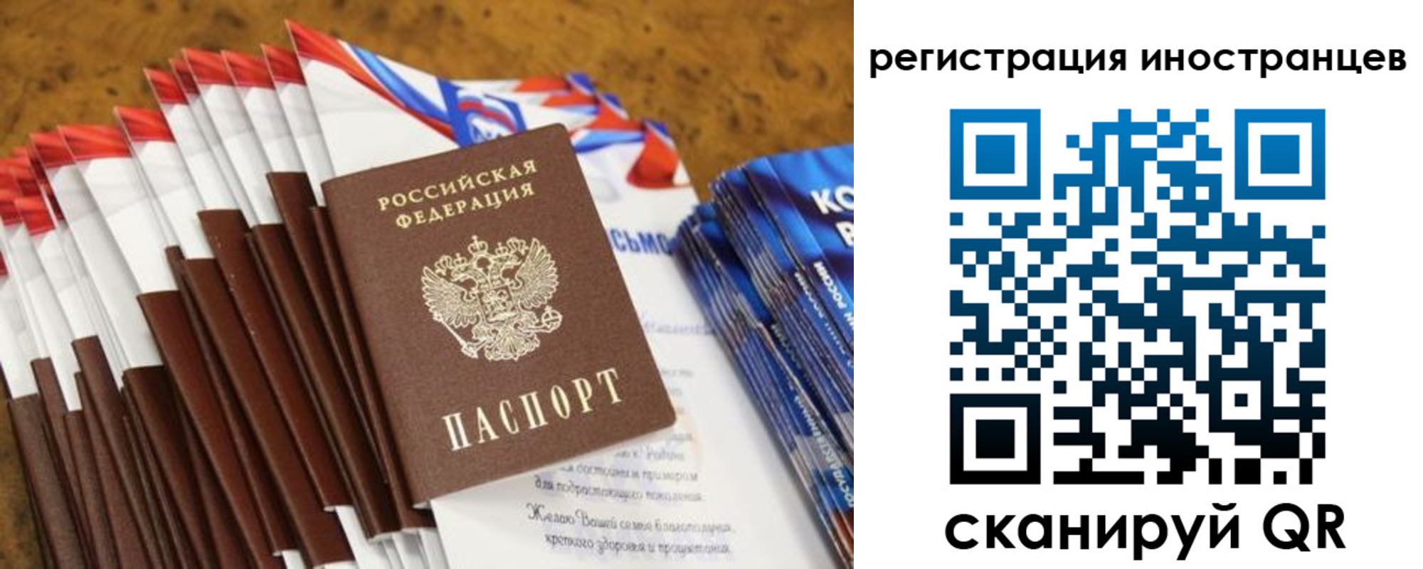 регистрация для школы в Шарыпово