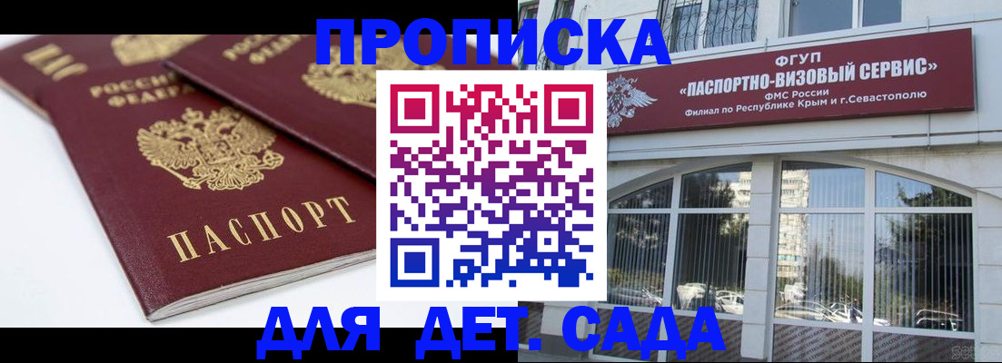 временная регистрация для школы в Шарыпово