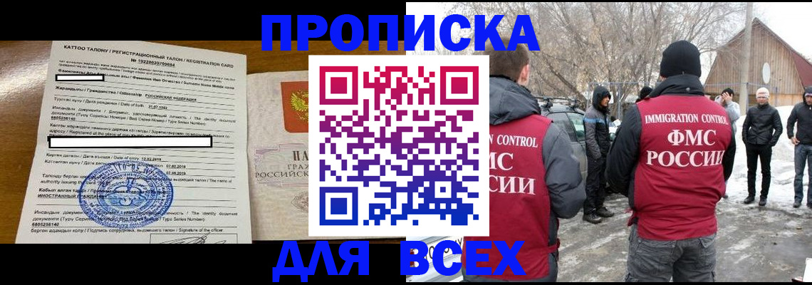 где прописаться в Шарыпово