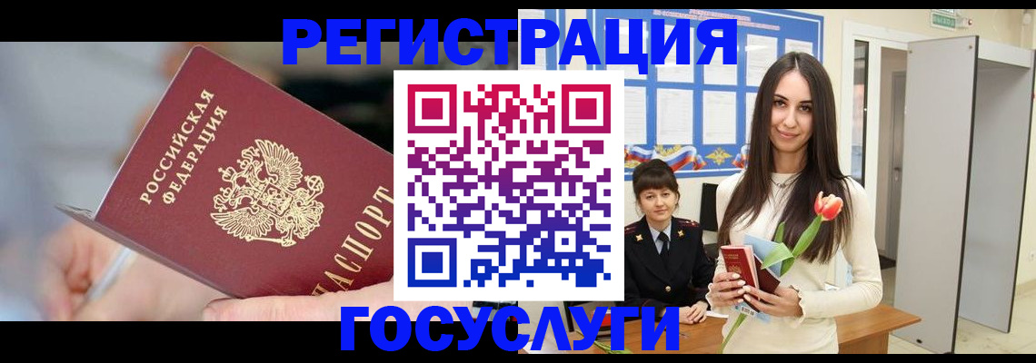 временная регистрация недорого в Шарыпово