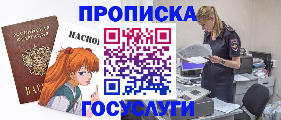 временная регистрация гарантия в Шарыпово