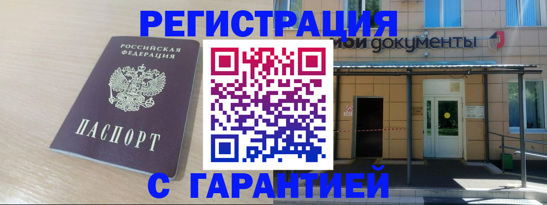 прописка в квартире в Шарыпово