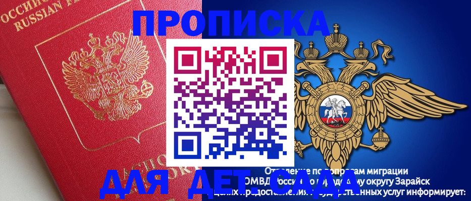 прописка в квартире в Шарыпово