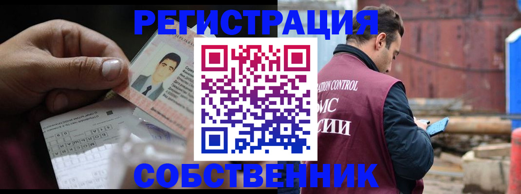 регистрация в Шарыпово