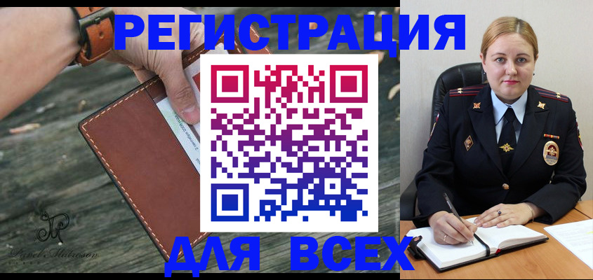 временная регистрация законно в Шарыпово