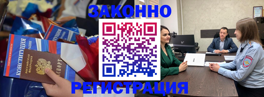 прописка 2025 в Шарыпово